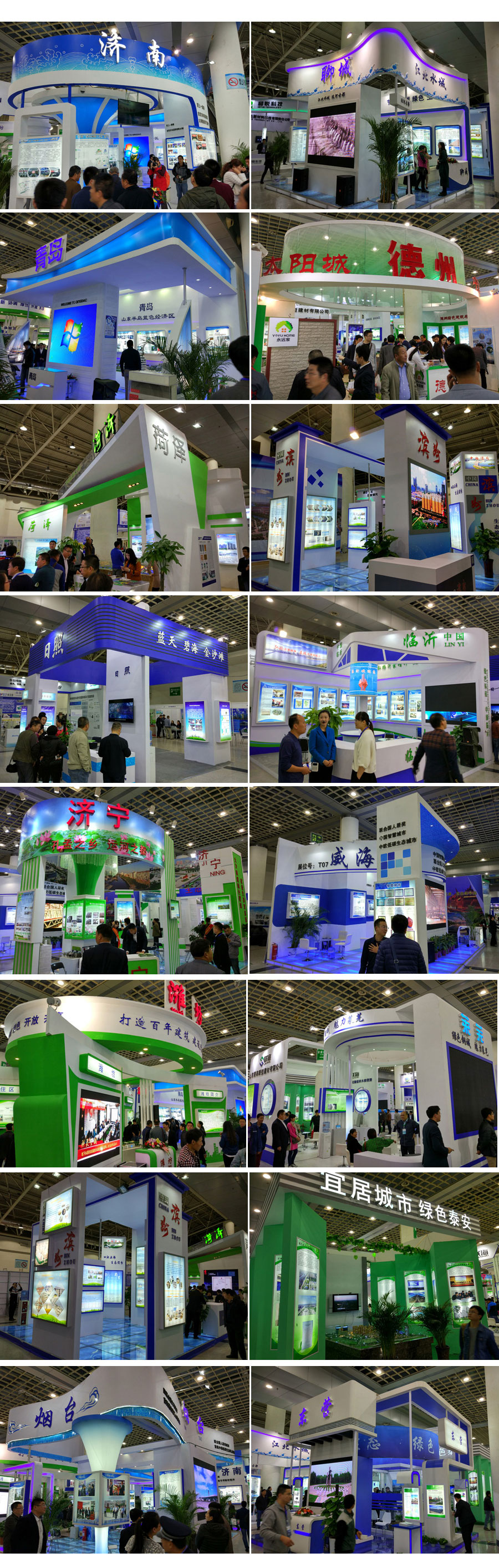 龍普亮相“綠博會” 為建設低碳城市貢獻力量