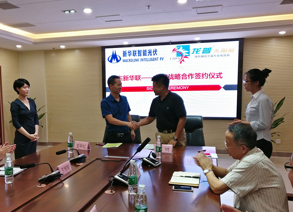 龍普股份與山東新華聯智能光伏戰略合作簽約儀式成功舉行
