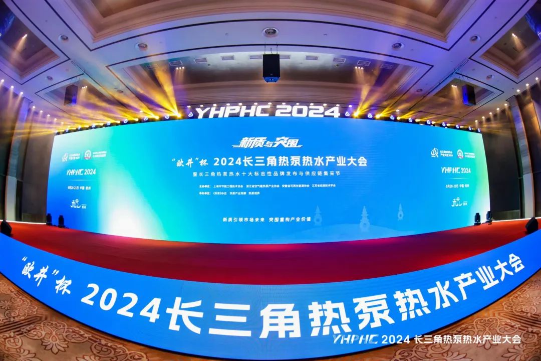 龍普股份攜全品類搪瓷水箱亮相2024長三角熱泵熱水產業大會，龍普展新質，做突破